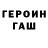 ГАШ гарик StogisWF