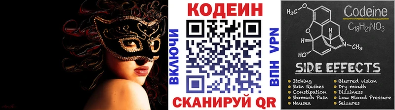 OMG ТОР  Тырныауз  Codein напиток Lean (лин) 