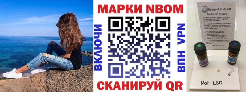 Марки 25I-NBOMe 1500мкг Тырныауз