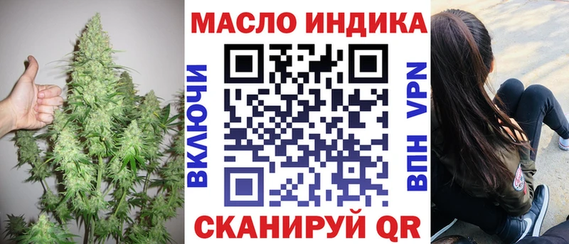 ТГК гашишное масло  Тырныауз 